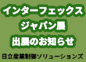 株式会社日立産業制御ソリューションズ